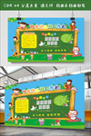 幼儿园公告栏