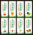 食堂文明标语