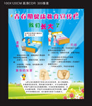青春期健康教育宣传栏