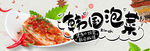 韩国泡菜