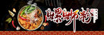 螺蛳粉