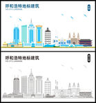 呼和浩特地标建筑