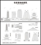 张家港 张家港地标