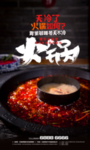 火锅