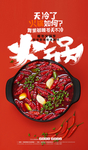 火锅