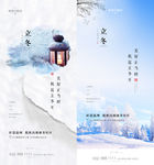 小雪