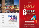 商业DM