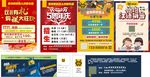 双11有礼 5周年庆