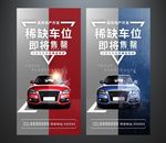 车位