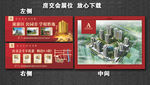 房交会 房地产广告 房交会展厅