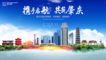 肇庆