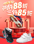 促销海报