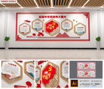 3D红色中国梦党建雕刻文化墙