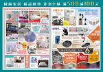 家居床品DM
