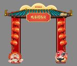 元宵节