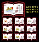 消防标语
