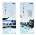 新中式地产院子合院展架