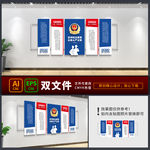 公安派出所警局文化墙
