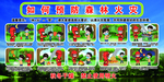 如何预防森林火灾