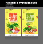 蔬菜店