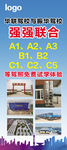 驾校展架