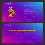 签到背景