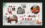 北京烤鸭 烤鸭