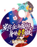 宠粉海报贴