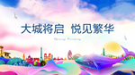 商业地产