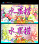 水果 蔬菜 水果捞