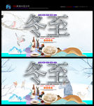 冬至 二十四节气