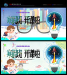 寒假班 招生海报