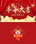 牛年日历卡通牛新年快乐