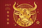 牛年挂历封面