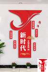 新时代文明实践站文化墙