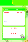 班级名片