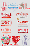 婚庆艺术字分层适用于电商