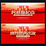 2021年会