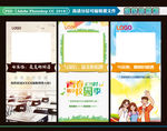 大学迎新拍照框