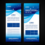 蓝色展架 企业展架 公司展架