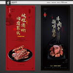 牛肉干