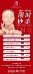 美容海报