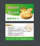 积分卡