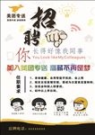 美团外卖招聘