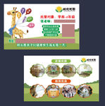 阳光托管名片正面