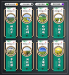 高标准农田 文化墙