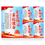 不忘初心