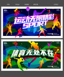 体育
