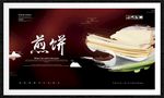 煎饼