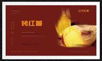 烤红薯